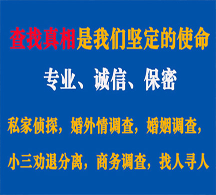 武冈专业私家侦探公司介绍